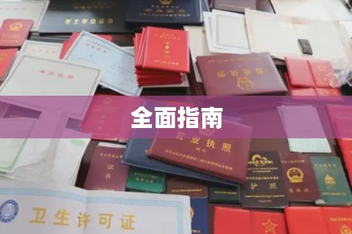 鄞州全面指南